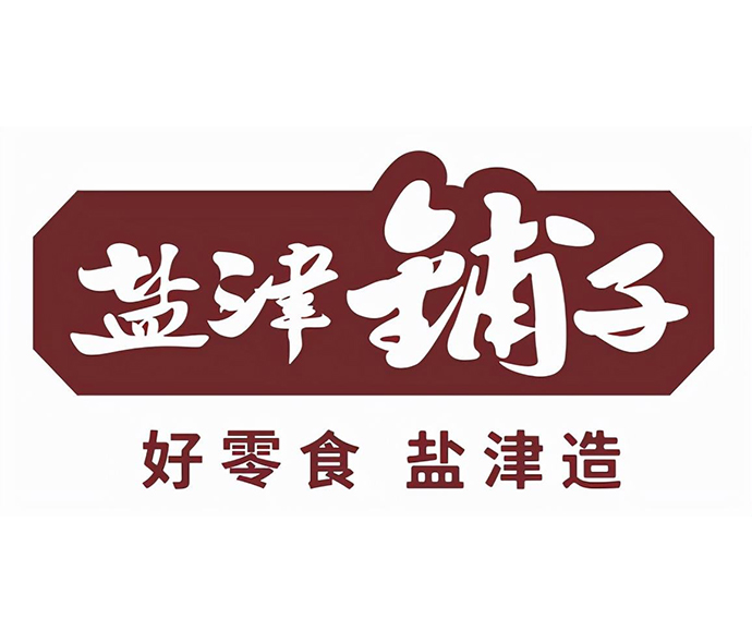 合作客户盐津铺子