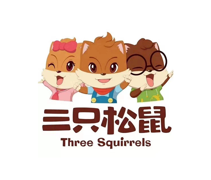 合作客户三只松鼠