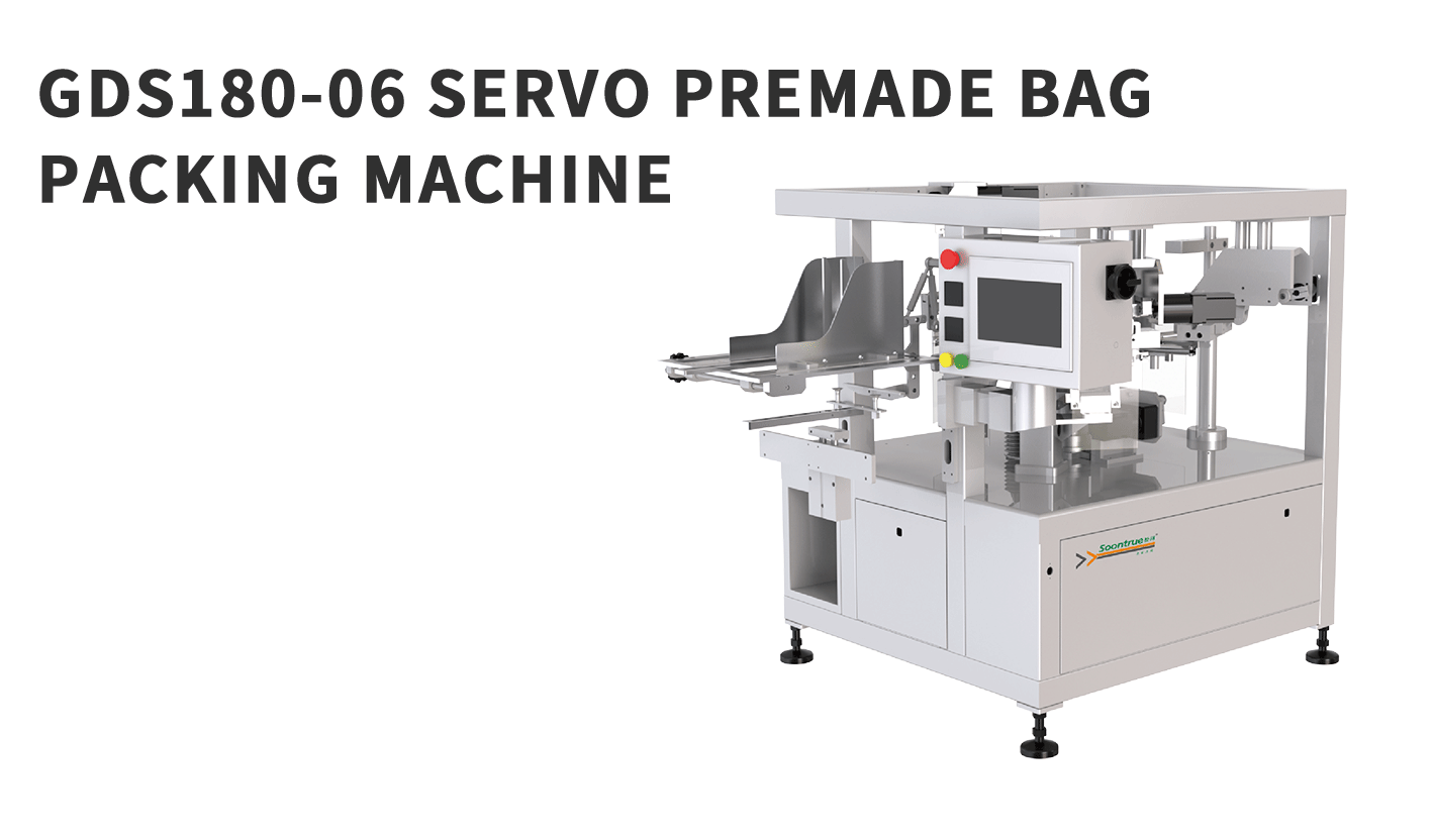 banner图-海外版GDS180-06-SERVO-PREMADE-BAG