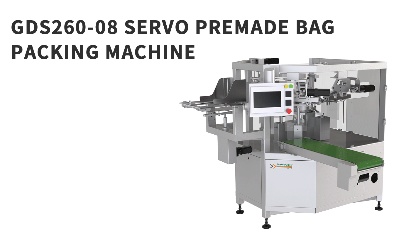 banner图-海外版GDS260-08 -SERVO-PREMADE-BAG