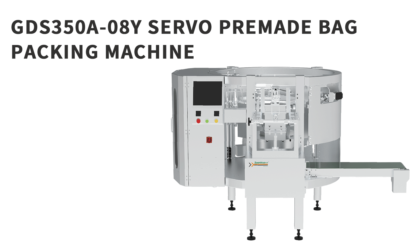 banner图-海外版GDS350A-08Y-SERVO-PREMADE-BAG